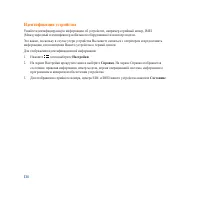 Страница 134