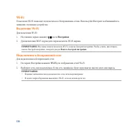 Страница 136