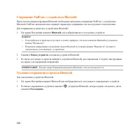 Страница 138