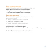 Страница 147