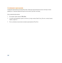 Страница 148