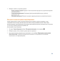 Страница 151