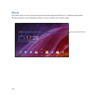 Страница 100