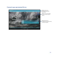 Страница 101