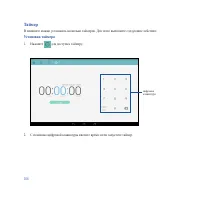 Страница 106