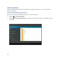 Страница 108