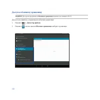 Страница 110