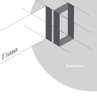 Страница 113