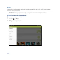 Страница 116