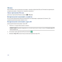 Страница 118