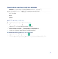 Страница 119