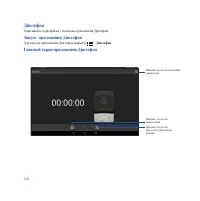 Страница 120