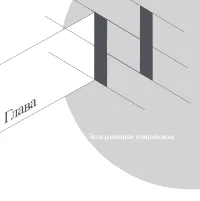 Страница 121