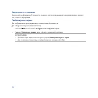 Страница 124