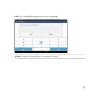 Страница 129