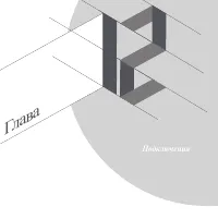 Страница 133