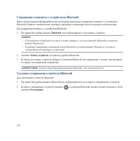 Страница 136