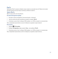 Страница 137