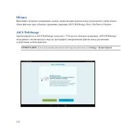 Страница 138