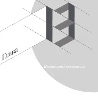 Страница 139