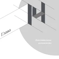 Страница 143