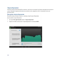 Страница 144