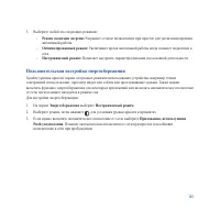 Страница 145