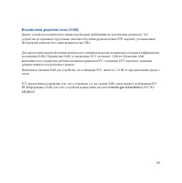 Страница 149