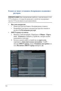 Страница 102