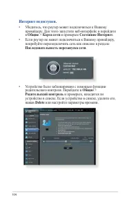 Страница 104