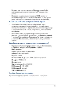 Страница 105