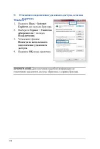 Страница 110