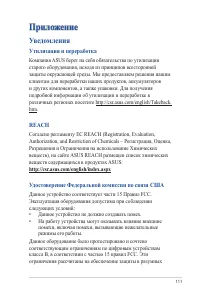 Страница 111