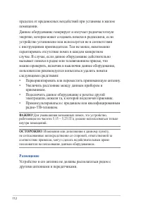 Страница 112