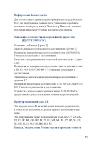 Страница 113