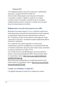 Страница 114