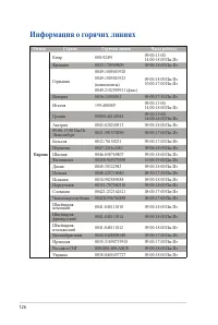 Страница 126