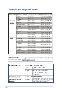 Страница 128