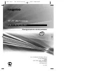 Daewoo DSL-15D1T_DSL-17W1T