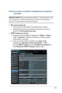 Страница 103