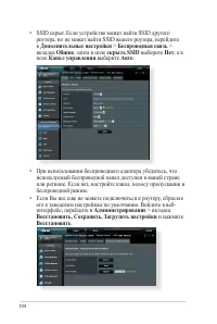 Страница 104