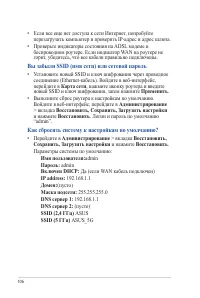 Страница 106