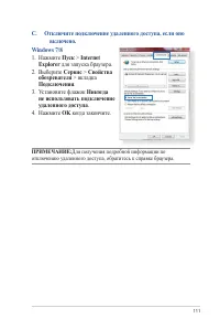 Страница 111