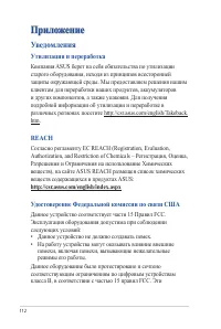 Страница 112