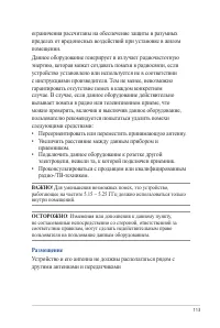 Страница 113