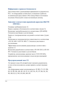 Страница 114