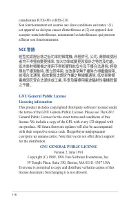 Страница 116