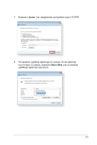 Страница 101