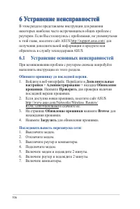 Страница 106