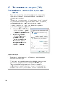 Страница 108